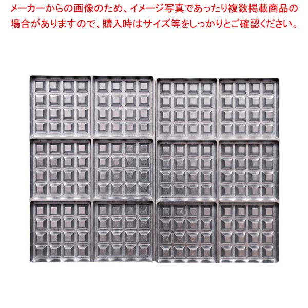 【左右1枚ずつ】マルチベーカーPRO専用型 ベルジャンワッフル正角型6個取り