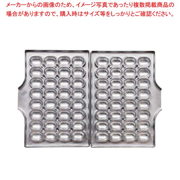 【左右1枚ずつ】マルチベーカーPRO専用型 ベビーカステラ 32個取り