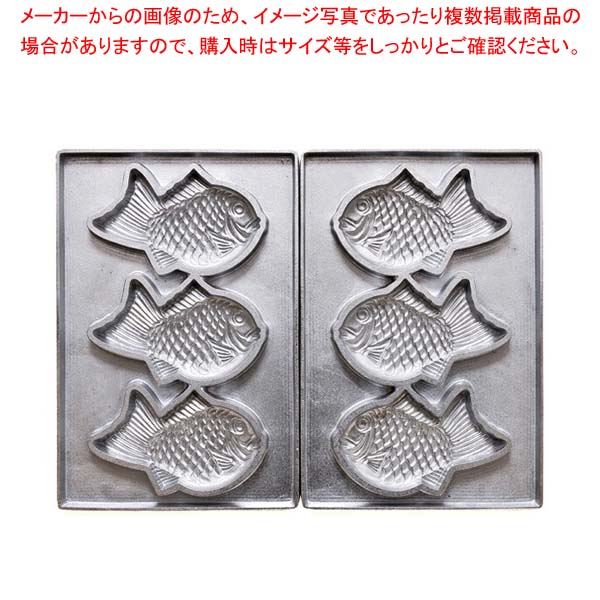 【6/22 20時から!エントリーでポイント5倍!!】【左右1枚ずつ】マルチベーカーPRO専用型 鯛焼き 3個取り