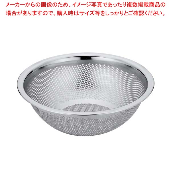 UK18-8パンチング HACCP水切りボール 18cm