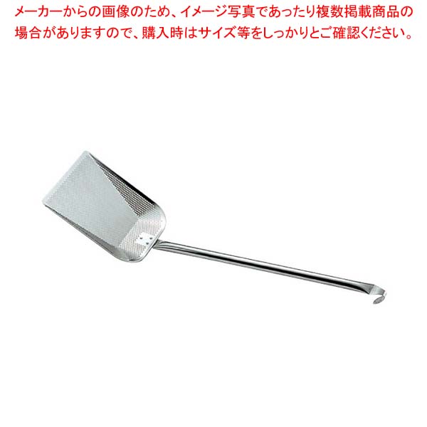 UK18-8パンチング 角かす揚げ パイプハンドル L