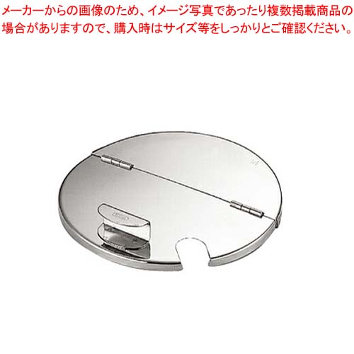 UK 丸キッチンポット用割蓋 14cm