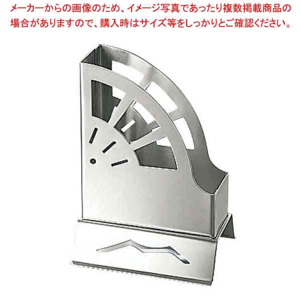 IKD 18-8抗菌ナフキン立 扇型