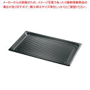 【マラソン期間限定!エントリーでポイント5倍!!】アルミ波型フッ素コートホテルパン 2/3x20mm 【 バレンタイン 手作り 】