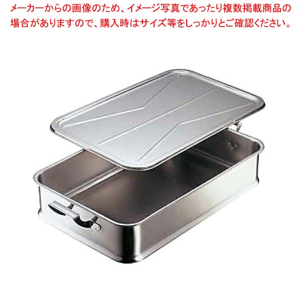 18-8給食バット 蓋