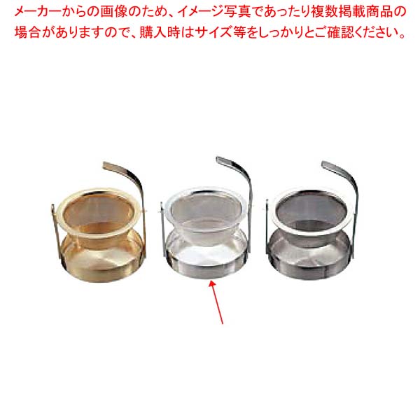 スウィングストレーナー シルバー