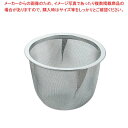 クリーン茶漉し バラ 70mm