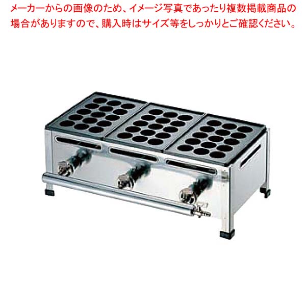 たこ焼台 15穴用 3枚掛セット LP