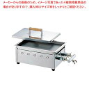 マラソン期間限定!\エントリーでポイント5倍!/卓上ドテ焼(餃子焼・鉄板焼兼用)小 12・13A