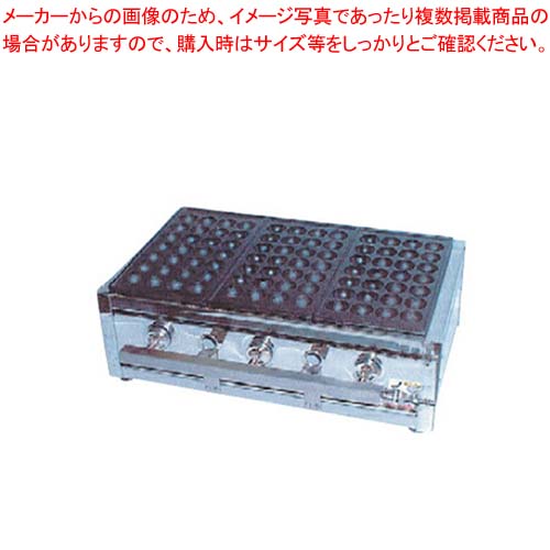 たこ焼ガス台18穴3枚掛 LP ET-183