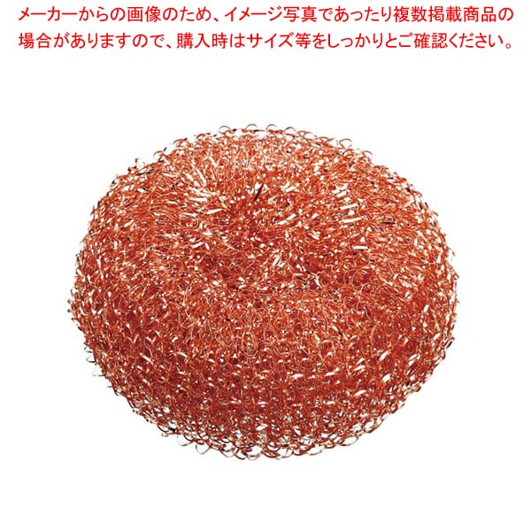 銅製 タワシ 【 バレンタイン 手作り 】