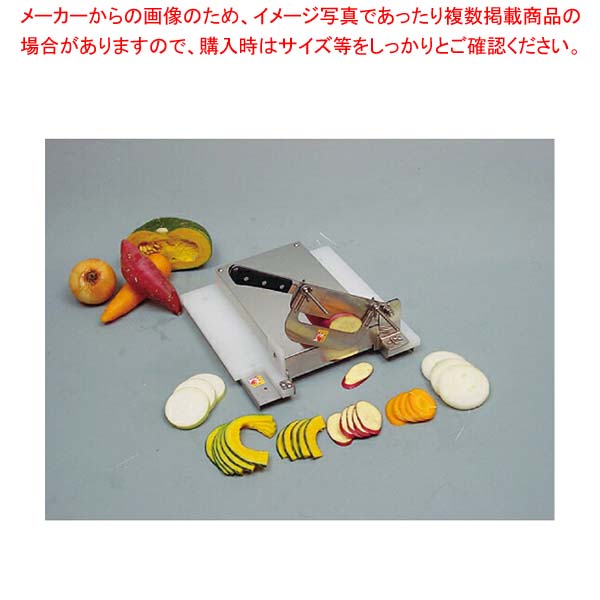 スライスカッター小型タイプ SK-4NS