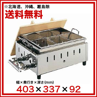 厨房卸問屋 名調の18-8湯煎式おでん鍋 OY-14 尺4寸 12・13A【ガス式おでん鍋 おでん鍋 業務用おでん鍋 おでん保温庫 おでん保温器 おでん保温機 おでん保温ケース鍋 おでんウォーマー 】｜アングル2