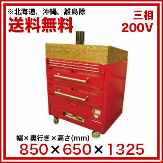 電気焼きいも機 大型 YG-100R (2段引出式)【 メーカー直送/代引不可 】