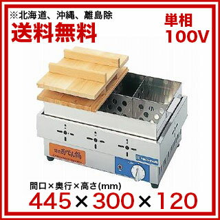 ニチワ 電気おでん鍋 EOK-6 6ッ切【 電気おでん鍋 電気式おでん鍋 おでん鍋 電気業 務用おでん鍋 おでん保温庫 おでん保温器 おでん保温機 おでん保温ケース鍋 おでんウォーマー 】