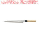 【6/22 20時から!エントリーでポイント5倍!!】刀秀 FC-373 柳刃(左用) 240mm MVモリブデンバナジウム鋼