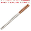 【マラソン期間限定!エントリーでポイント5倍!!】天ぷら箸