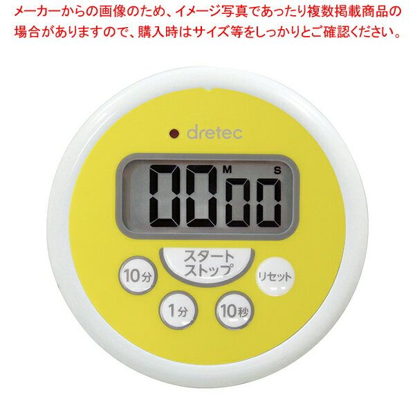 商品の仕様●サイズ:90×90×H20●設定範囲:最大199分50秒、最小1秒●電源:リチウム電池(CR2032)×1個(付属)●汚れても丸洗いできる防水構造(IPX7)●カウントアップ、ダウン機能、リピート機能●60秒アラーム、オートパワーオフ機能●マグネット付※商品画像はイメージです。複数掲載写真も、商品は単品販売です。予めご了承下さい。※商品の外観写真は、製造時期により、実物とは細部が異なる場合がございます。予めご了承下さい。※色違い、寸法違いなども商品画像には含まれている事がございますが、全て別売です。ご購入の際は、必ず商品名及び商品の仕様内容をご確認下さい。※原則弊社では、お客様都合（※色違い、寸法違い、イメージ違い等）での返品交換はお断りしております。ご注文の際は、予めご了承下さい。