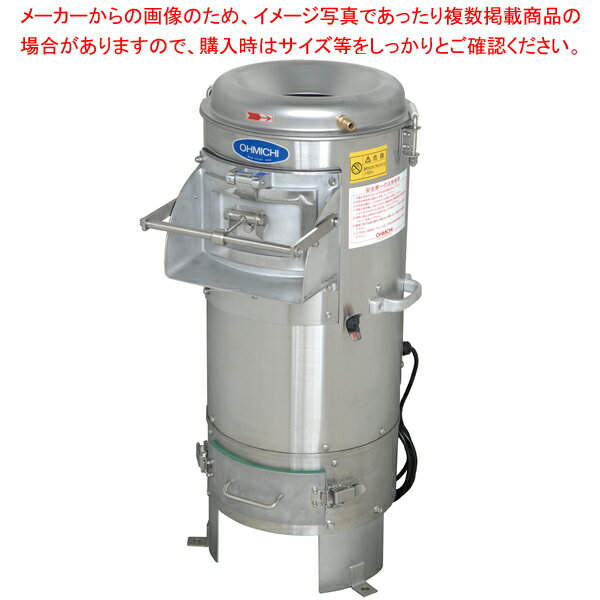 商品の仕様●サイズ:450×480×H895●重量:53kg●電源:単相100V●消費電力:200W●処理能力:8〜10kg/回(約3〜5分)●給水口:φ15●排水口:50A●じゃが芋、さと芋など球根類の皮むきおよび洗浄に最適です。●皮はくず受け引き出しから、水は排出口からでてくるタイプなので、床がぬれてはいけない現場に最適です。※商品画像はイメージです。複数掲載写真も、商品は単品販売です。予めご了承下さい。※商品の外観写真は、製造時期により、実物とは細部が異なる場合がございます。予めご了承下さい。※色違い、寸法違いなども商品画像には含まれている事がございますが、全て別売です。ご購入の際は、必ず商品名及び商品の仕様内容をご確認下さい。※原則弊社では、お客様都合（※色違い、寸法違い、イメージ違い等）での返品交換はお断りしております。ご注文の際は、予めご了承下さい。