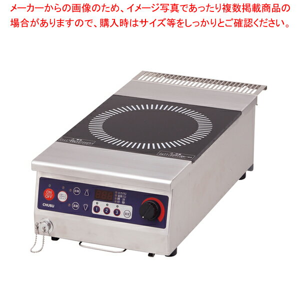 【まとめ買い10個セット品】DD30TAB IH小型コンロ 3kW 三相200V