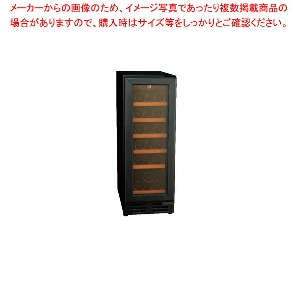 商品の仕様●サイズ:295×575×H820●重量:31.5kg●内容量:58L●電源:単相100V●消費電力:75W●冷却方式:ファン式●庫内温度:5〜18℃※商品画像はイメージです。複数掲載写真も、商品は単品販売です。予めご了承下さい。※商品の外観写真は、製造時期により、実物とは細部が異なる場合がございます。予めご了承下さい。※色違い、寸法違いなども商品画像には含まれている事がございますが、全て別売です。ご購入の際は、必ず商品名及び商品の仕様内容をご確認下さい。※原則弊社では、お客様都合（※色違い、寸法違い、イメージ違い等）での返品交換はお断りしております。ご注文の際は、予めご了承下さい。