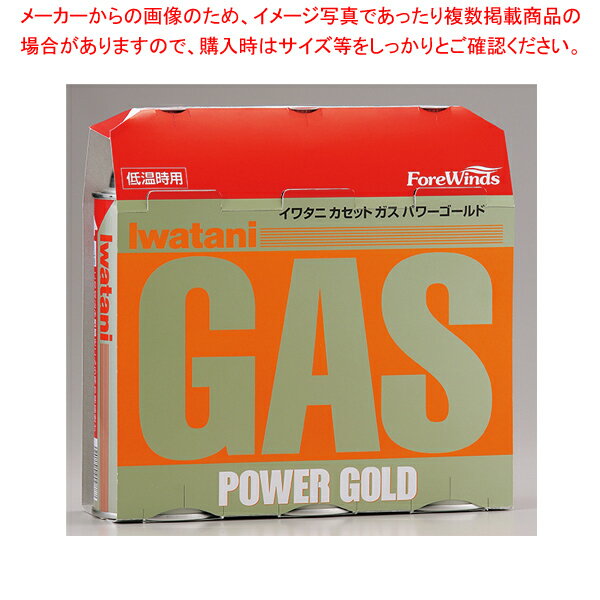 【まとめ買い10個セット品】カセットガス CB-250-3PG ゴールド 3本