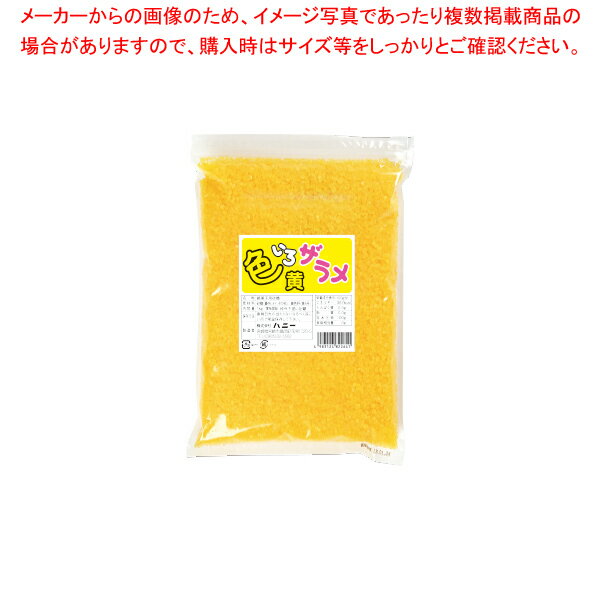 【まとめ買い10個セット品】色いろザラメ 1kg 黄 軽減税率対象品