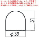 【まとめ買い10個セット品】ガス金属管式焼機用 焼板 たこ焼 30穴取