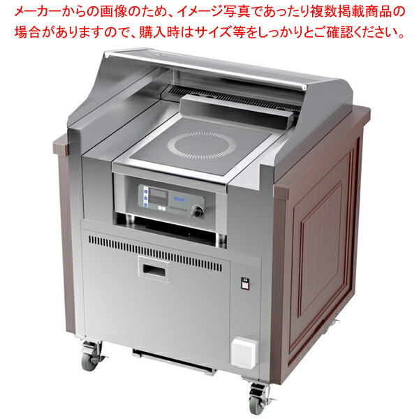 【まとめ買い10個セット品】IHコンロ式 無煙調理ワゴン CWG-KIH719-KG オーク 三相200V ワゴンデクック