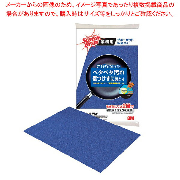 3M スコッチ・ブライト ブルーパッド No.99PRO (単品)