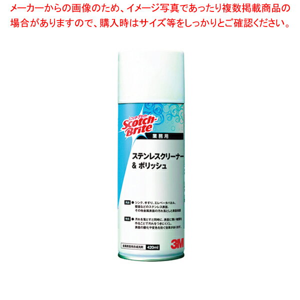 3M ステンレスクリーナー&ポリッシュ