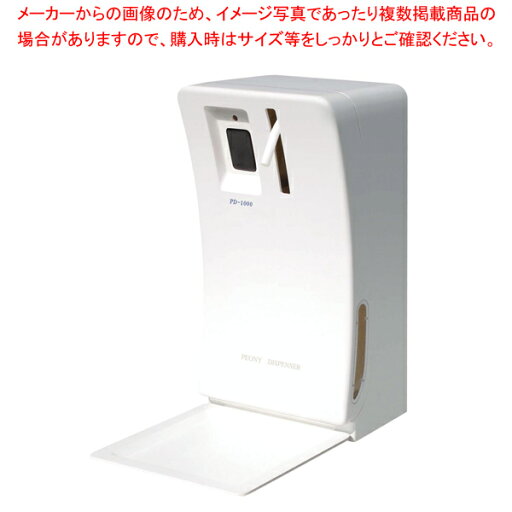 オートディスペンサー PD-1000L1 オートディスペンサー PD-1000L1