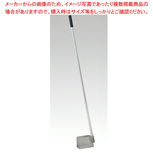 すくいん棒 大 グリーストラップ清掃道具 すくいん棒 大 グリーストラップ清掃道具