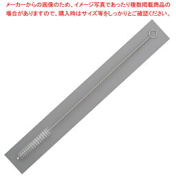 【まとめ買い10個セット品】ステンレスストロー 洗浄用ブラシ 24cm (10袋入)