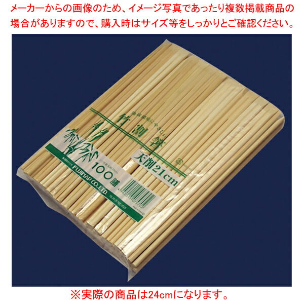 【まとめ買い10個セット品】竹天削 24cm (100膳×30入)