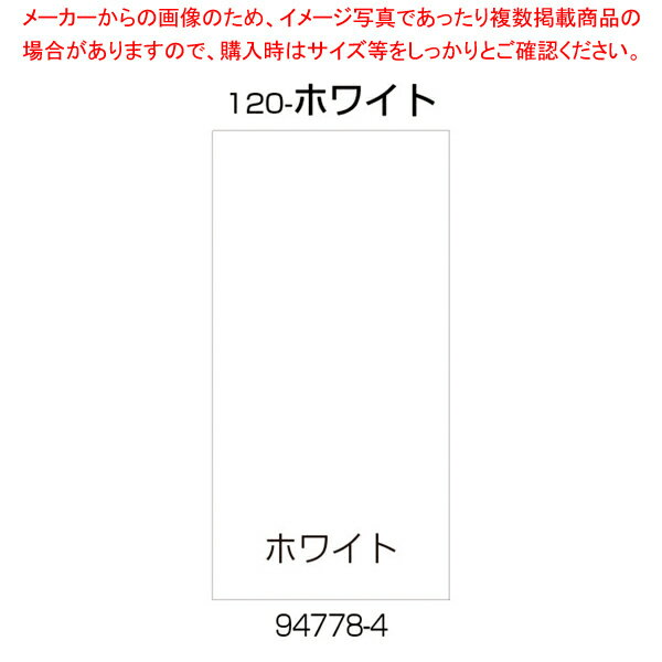 【まとめ買い10個セット品】スタンドサイン用 面板 120-ホワイト 1