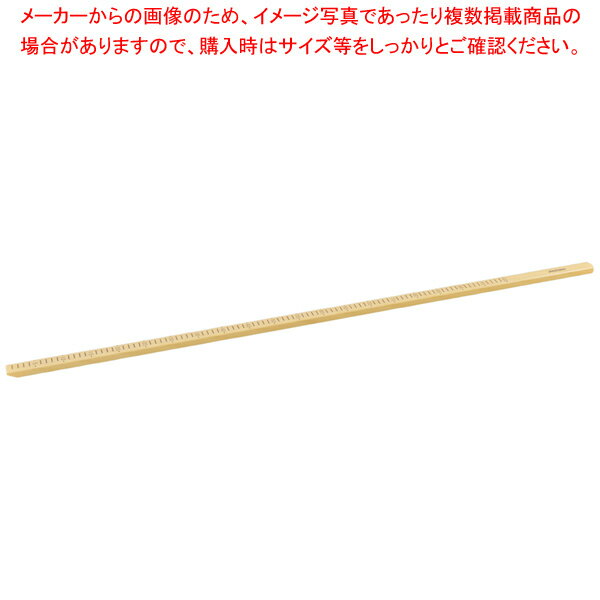 【6/22 20時から!エントリーでポイント5倍!!】抗菌 計量棒 1200 KRB-120
