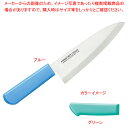 和風出刃 165 グリーン