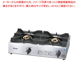 【まとめ買い10個セット品】リンナイ 2口ガステーブル RSB-211SV(立消安全装置付) 13A