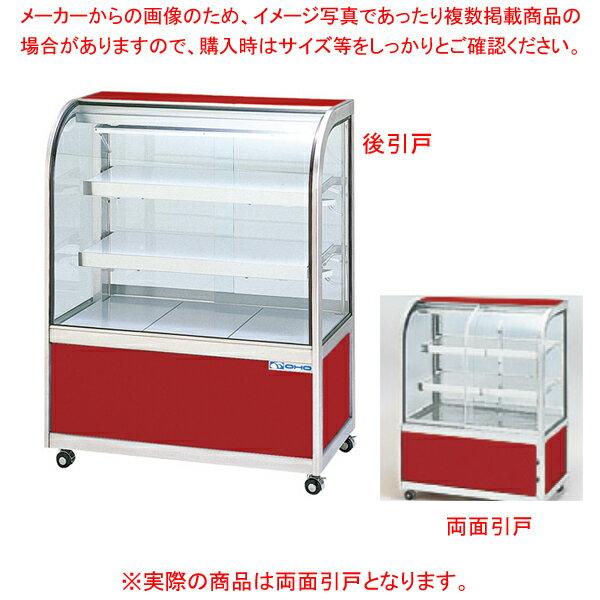 【まとめ買い10個セット品】冷蔵ショーケース OHGU-Tk型(3段式・中棚2枚) OHGU-Tk-1200 両面引戸(W)