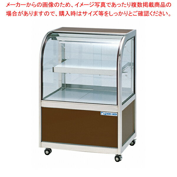 【まとめ買い10個セット品】冷蔵ショーケース OHGU-Sk型(2段式・中棚1枚) OHGU-Sk-1200 後引戸(B)