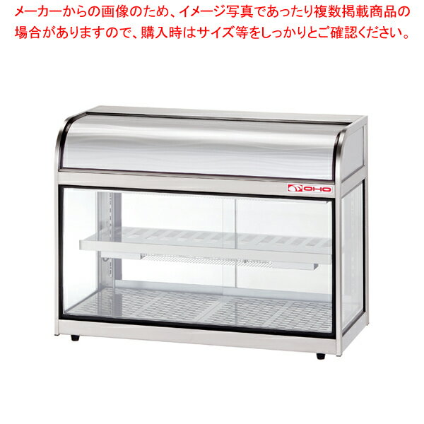 ホットショーケース RHLTb-900