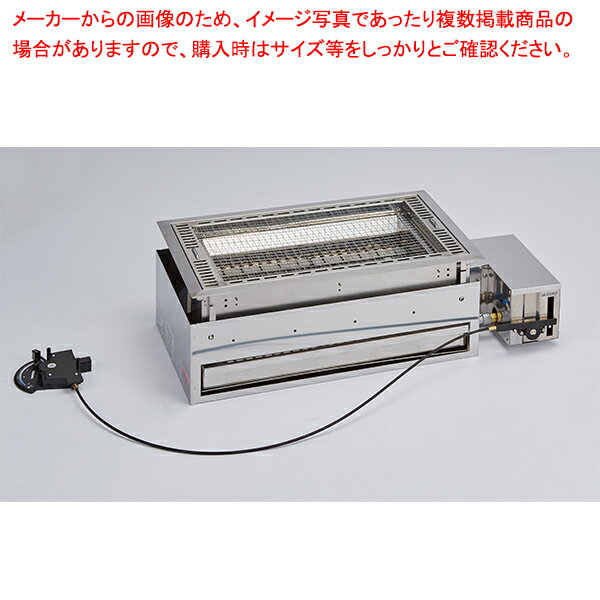 商品の仕様●サイズ:738×373×H214●重量:15kg●焼アミ寸法:450×250●電源:DC1.5V(単一形乾電池1個使用)●ガス消費量:LP/6.70kW 13A/6.50kW●点火方法:連続スパーク点火方式●天板開口寸法:555×335●接続口:φ9.5●安全装置:立消安全措置●溶岩石:シルクマグマ●付属品:マグマ1kg(Y-555)、保護カバー、断熱材●主なパーツには高耐食性部品を採用しております。●万が一、火が消えてしまった場合、ガスを自動的に遮断する立消安全措置を標準装備しております。●日常のお手入れがしやすい設計となっております。●お店の設備に合わせてオーダーオプションが可能です。●※器具ユニットにはテーブルは付属しておりません。※商品画像はイメージです。複数掲載写真も、商品は単品販売です。予めご了承下さい。※商品の外観写真は、製造時期により、実物とは細部が異なる場合がございます。予めご了承下さい。※色違い、寸法違いなども商品画像には含まれている事がございますが、全て別売です。ご購入の際は、必ず商品名及び商品の仕様内容をご確認下さい。※原則弊社では、お客様都合（※色違い、寸法違い、イメージ違い等）での返品交換はお断りしております。ご注文の際は、予めご了承下さい。