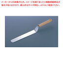 【マラソン期間限定!エントリーでポイント5倍!!】木柄 ケーキ用スパテル 9インチ
