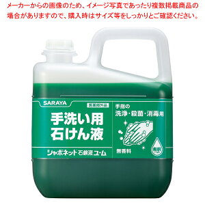 【まとめ買い10個セット品】シャボネット石鹸液 ユ・ム 5kg