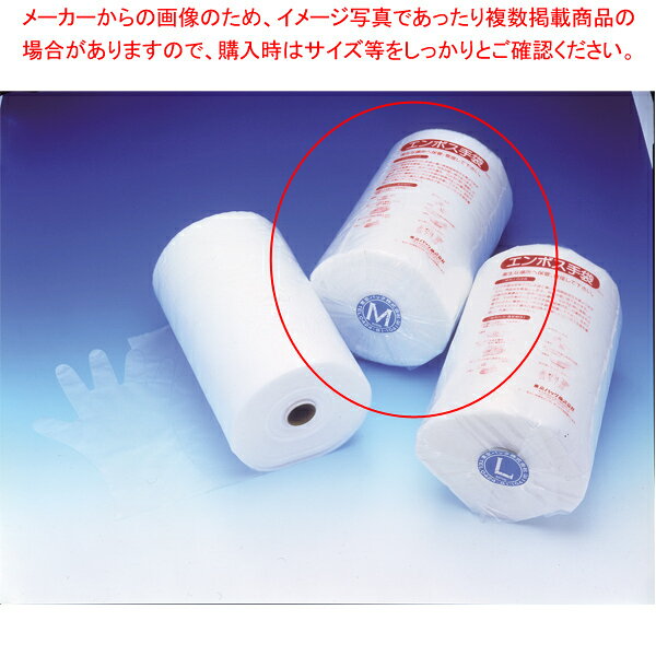 エンボス手袋(ロール巻・ポリエチレン製) #30 500枚ロール巻 M