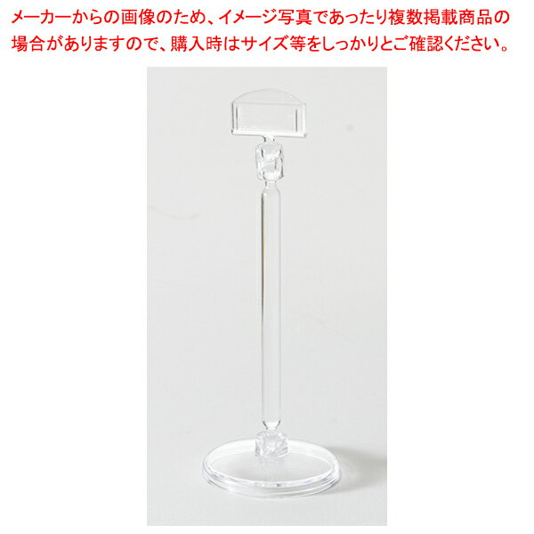 マラソン期間限定！＼エントリーでポイント5倍!／クリアーベースPOP立 CB-4