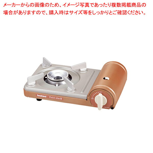 イワタニ カセットフー プチスリムIII CB-JRC-PS3