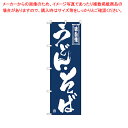 【6/4 20時から!エントリーでポイント5倍!!】SNB-7085 うどん・そば