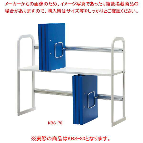 商品の仕様●梱包状態:組立●商品サイズ:W800×D240×H550mm●トレー内寸・上/W780×D210×H222mm・下/W780×D210×H310mm●本体:スチール 粉体塗装 (ホワイトグレー)●棚板:スチール板 粉体塗装※商品画像はイメージです。複数掲載写真も、商品は単品販売です。予めご了承下さい。※商品の外観写真は、製造時期により、実物とは細部が異なる場合がございます。予めご了承下さい。※色違い、寸法違いなども商品画像には含まれている事がございますが、全て別売です。ご購入の際は、必ず商品名及び商品の仕様内容をご確認下さい。※原則弊社では、お客様都合（※色違い、寸法違い、イメージ違い等）での返品交換はお断りしております。ご注文の際は、予めご了承下さい。